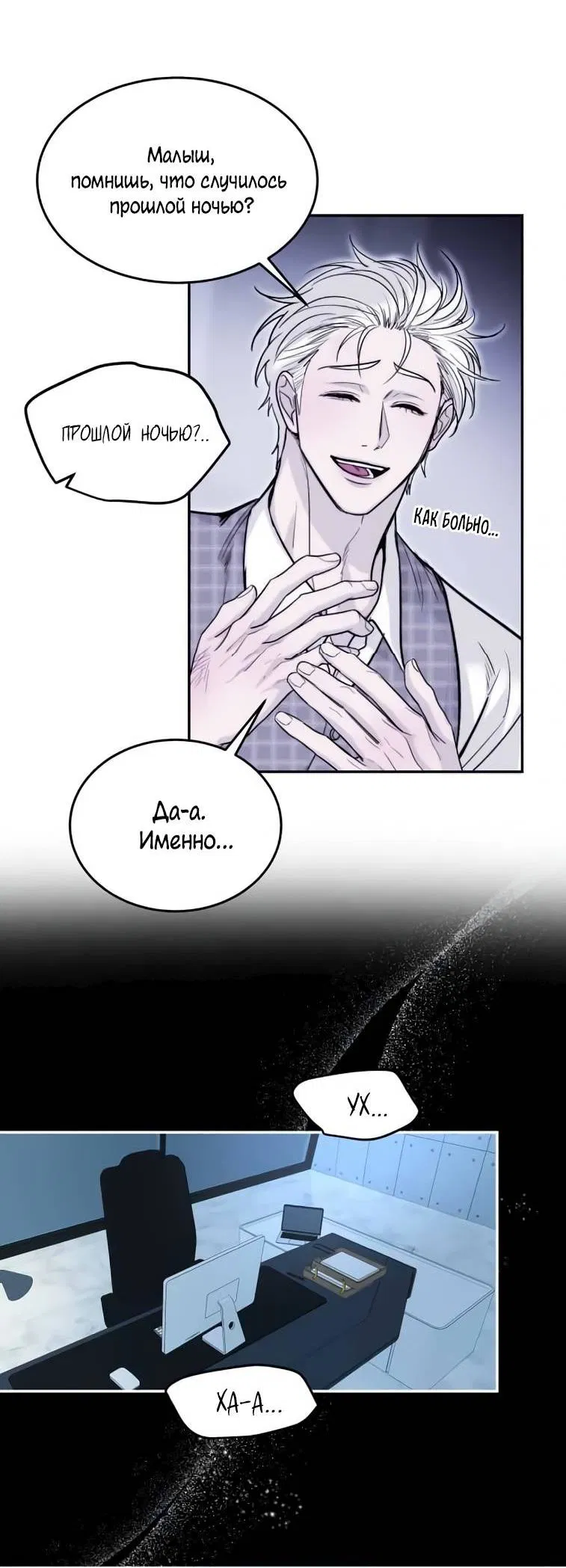 Манга Пятничный союз невезучих - Глава 40 Страница 10