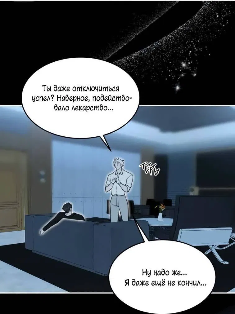 Манга Пятничный союз невезучих - Глава 40 Страница 12