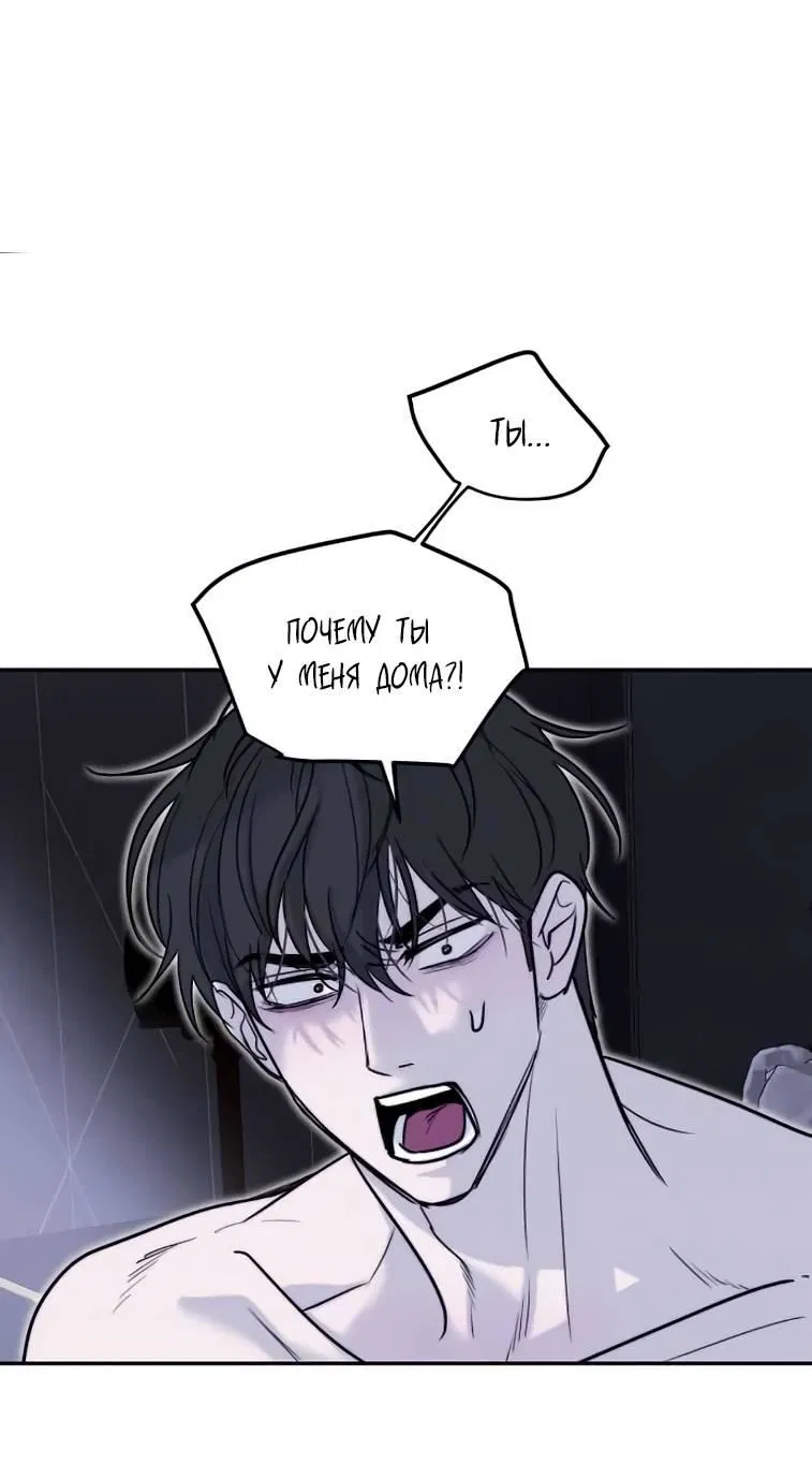 Манга Пятничный союз невезучих - Глава 40 Страница 9