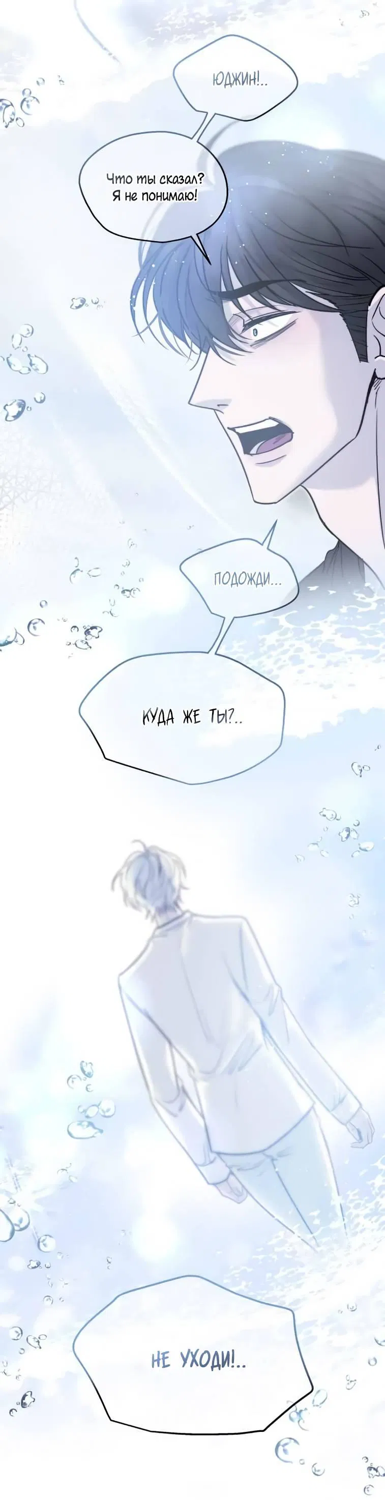 Манга Пятничный союз невезучих - Глава 40 Страница 5