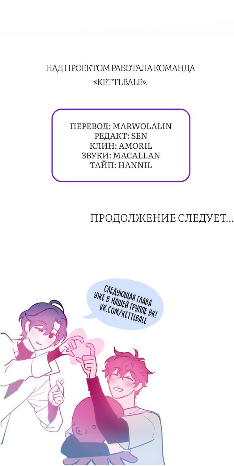 Манга Пятничный союз невезучих - Глава 40 Страница 43