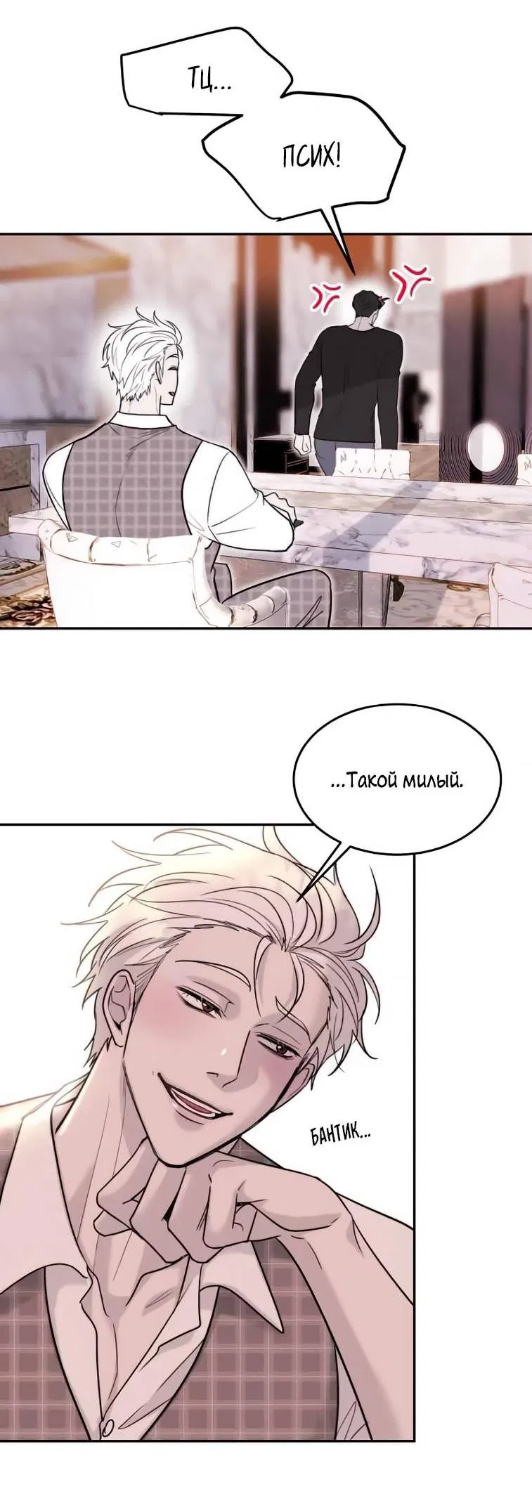 Манга Пятничный союз невезучих - Глава 40 Страница 34