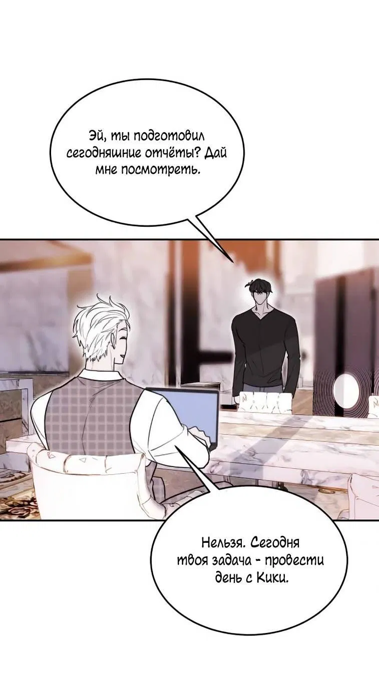 Манга Пятничный союз невезучих - Глава 40 Страница 30