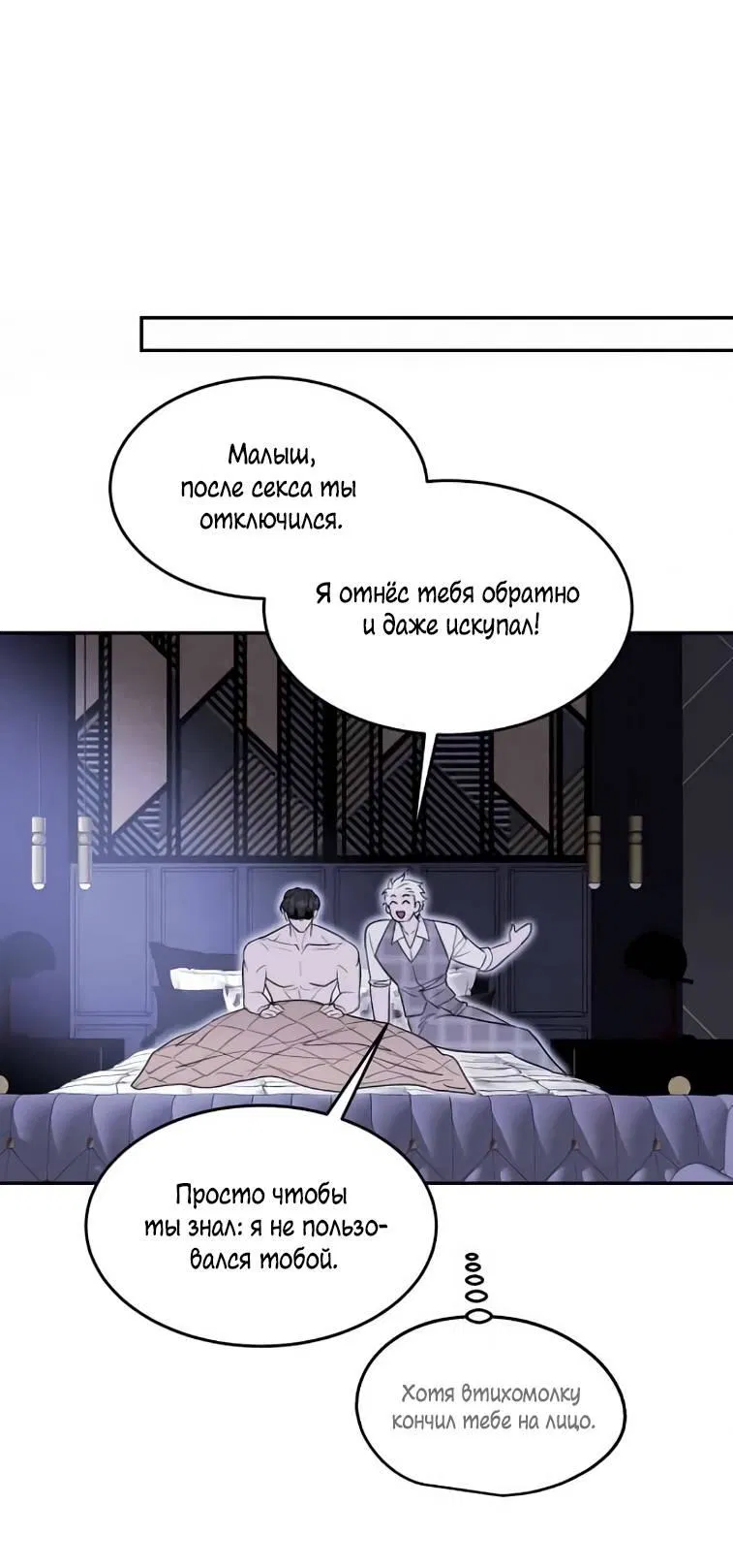 Манга Пятничный союз невезучих - Глава 40 Страница 17