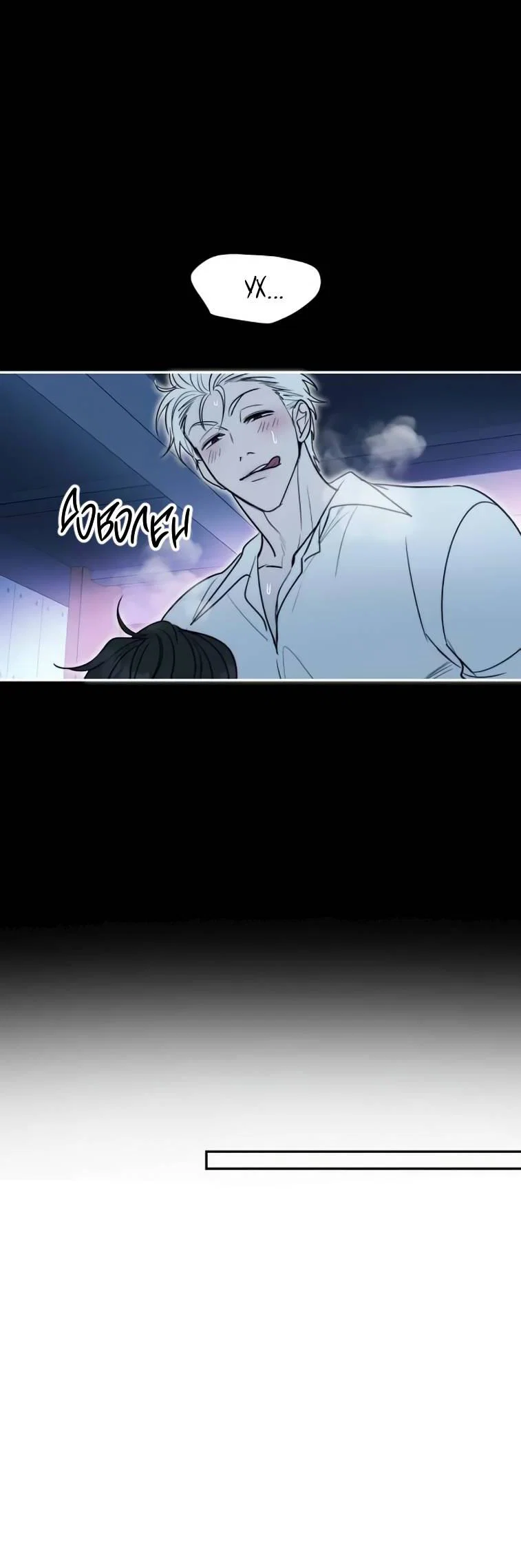 Манга Пятничный союз невезучих - Глава 40 Страница 16