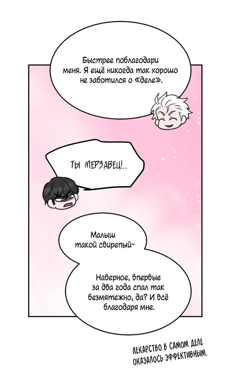 Манга Пятничный союз невезучих - Глава 40 Страница 18