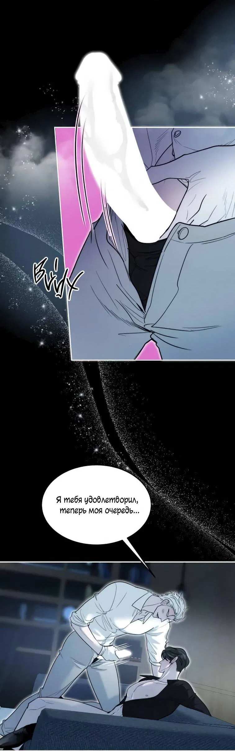 Манга Пятничный союз невезучих - Глава 40 Страница 13