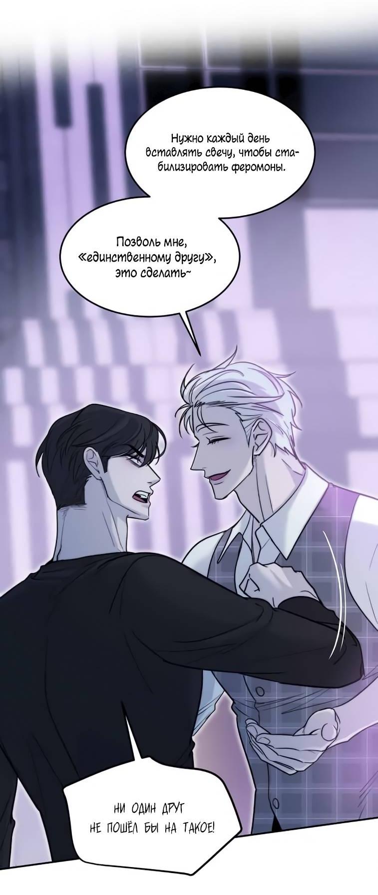 Манга Пятничный союз невезучих - Глава 40 Страница 39