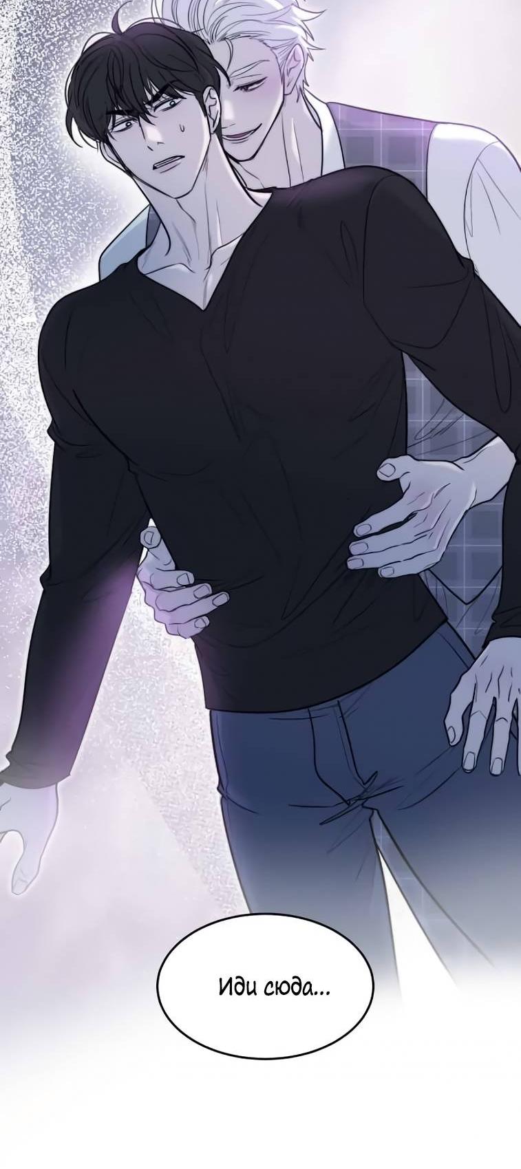 Манга Пятничный союз невезучих - Глава 40 Страница 41