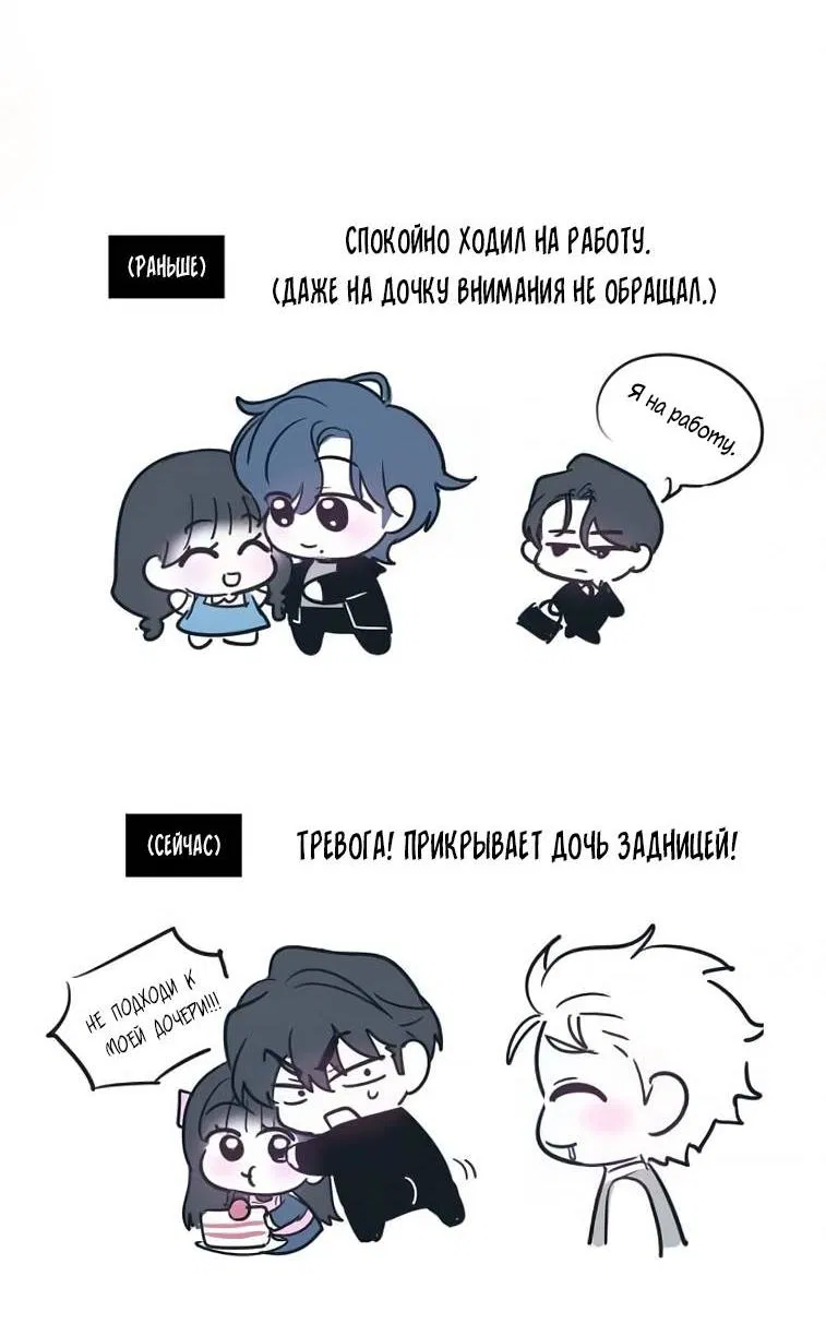 Манга Пятничный союз невезучих - Глава 40 Страница 42