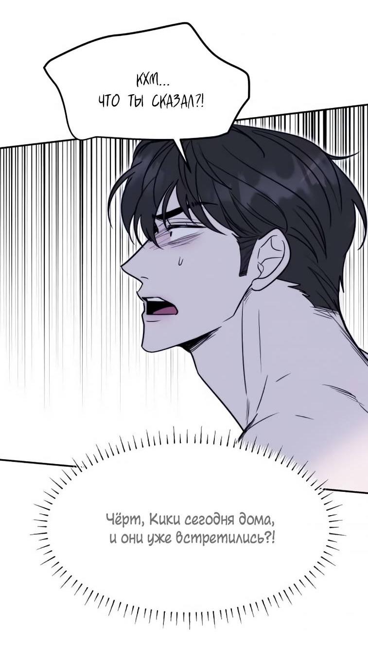 Манга Пятничный союз невезучих - Глава 40 Страница 21