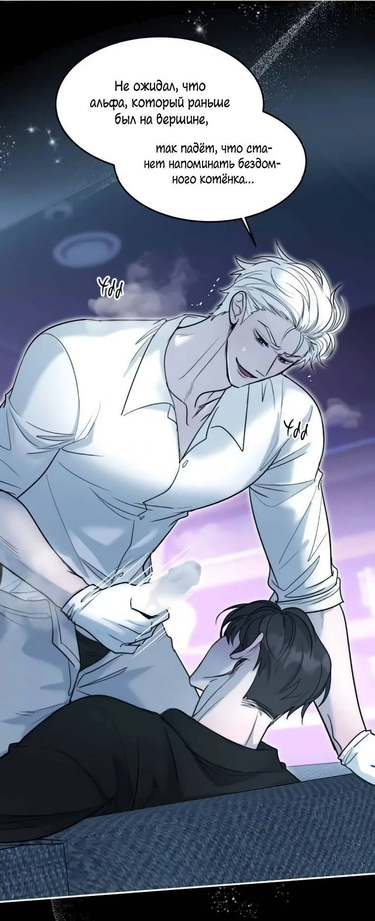 Манга Пятничный союз невезучих - Глава 40 Страница 14