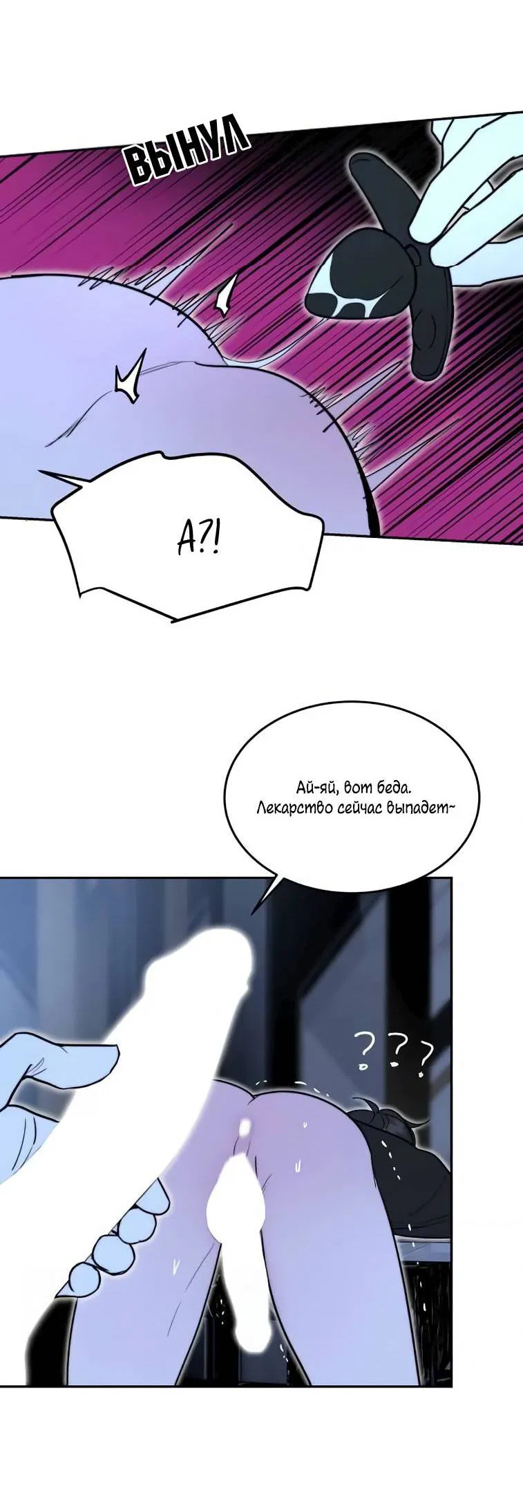 Манга Пятничный союз невезучих - Глава 41 Страница 21