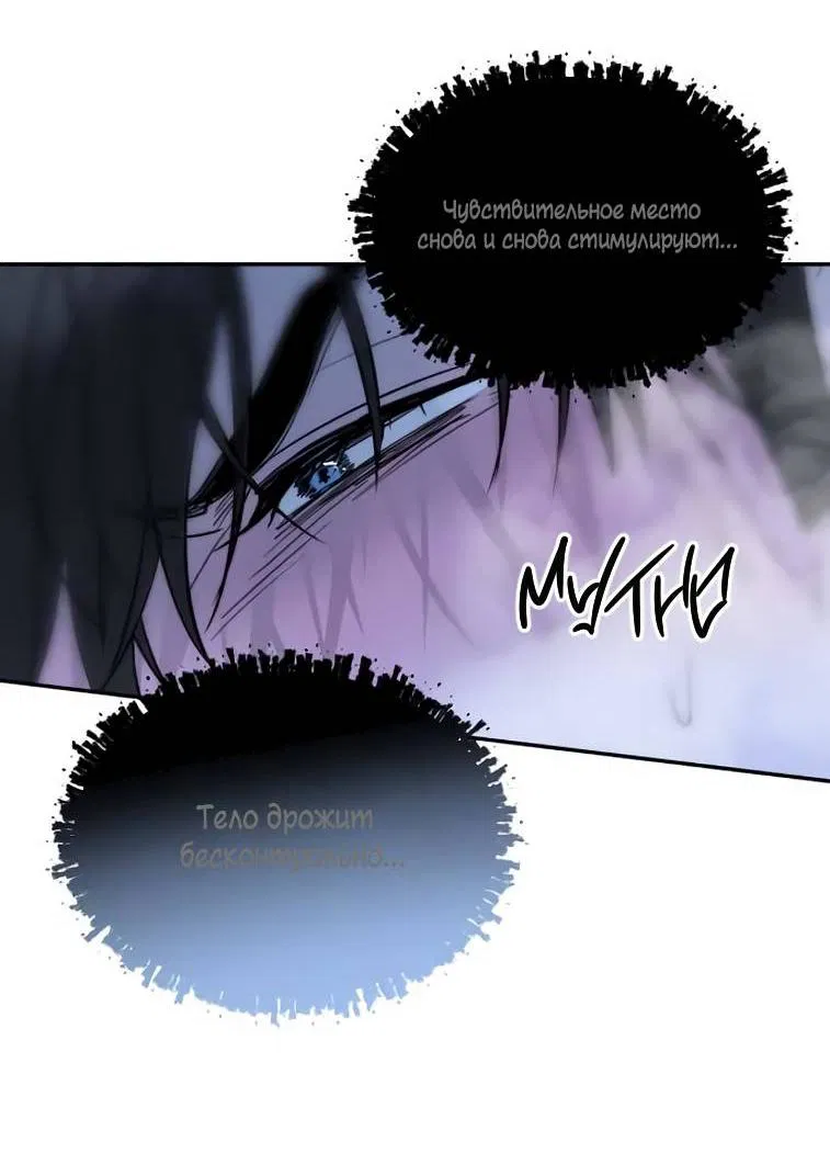 Манга Пятничный союз невезучих - Глава 41 Страница 30