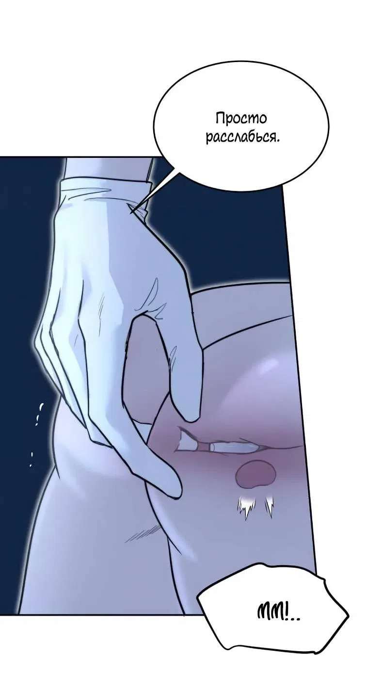 Манга Пятничный союз невезучих - Глава 41 Страница 7