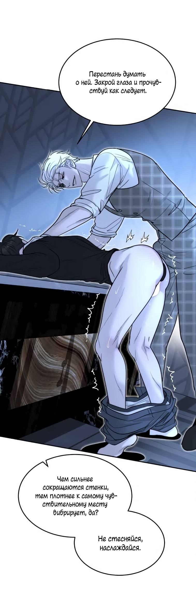 Манга Пятничный союз невезучих - Глава 41 Страница 18