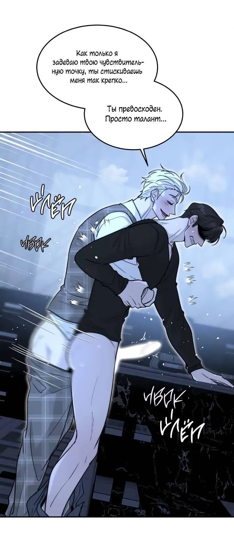 Манга Пятничный союз невезучих - Глава 41 Страница 26