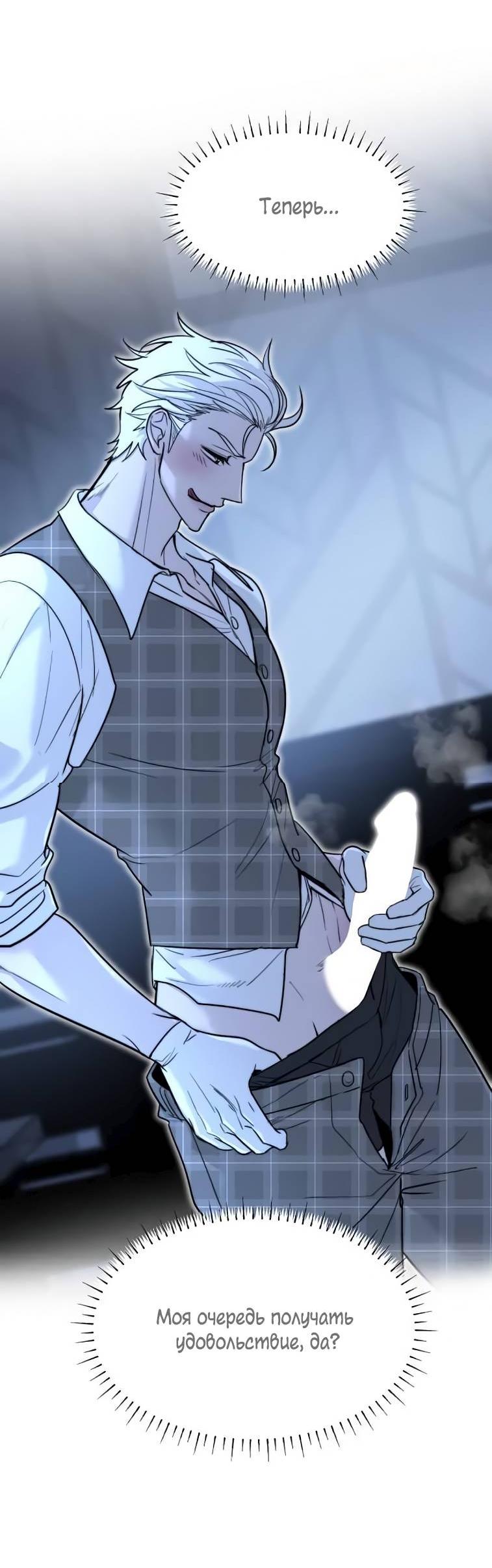 Манга Пятничный союз невезучих - Глава 41 Страница 20