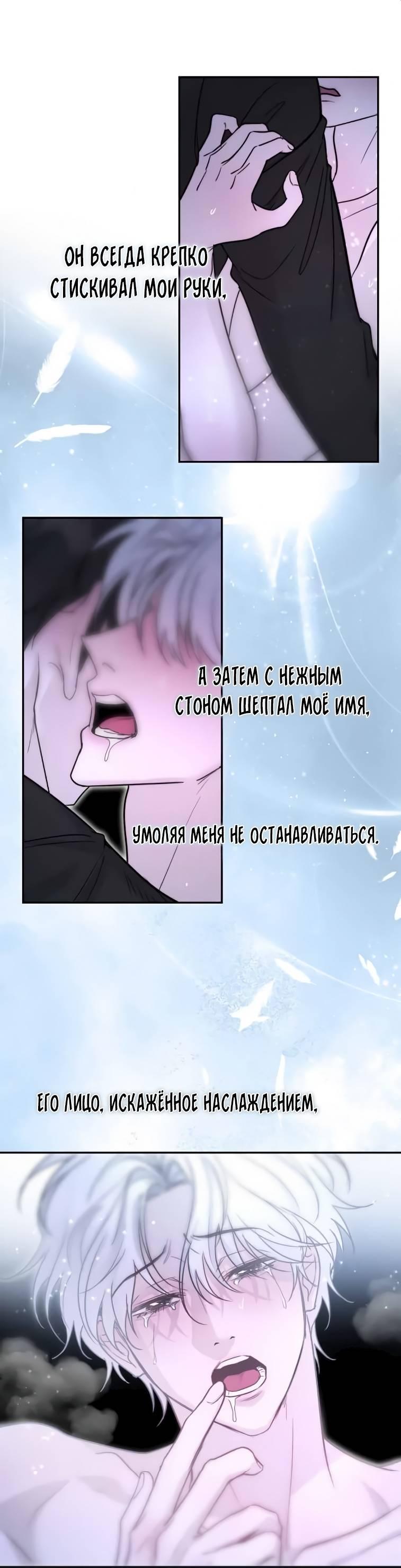 Манга Пятничный союз невезучих - Глава 41 Страница 32