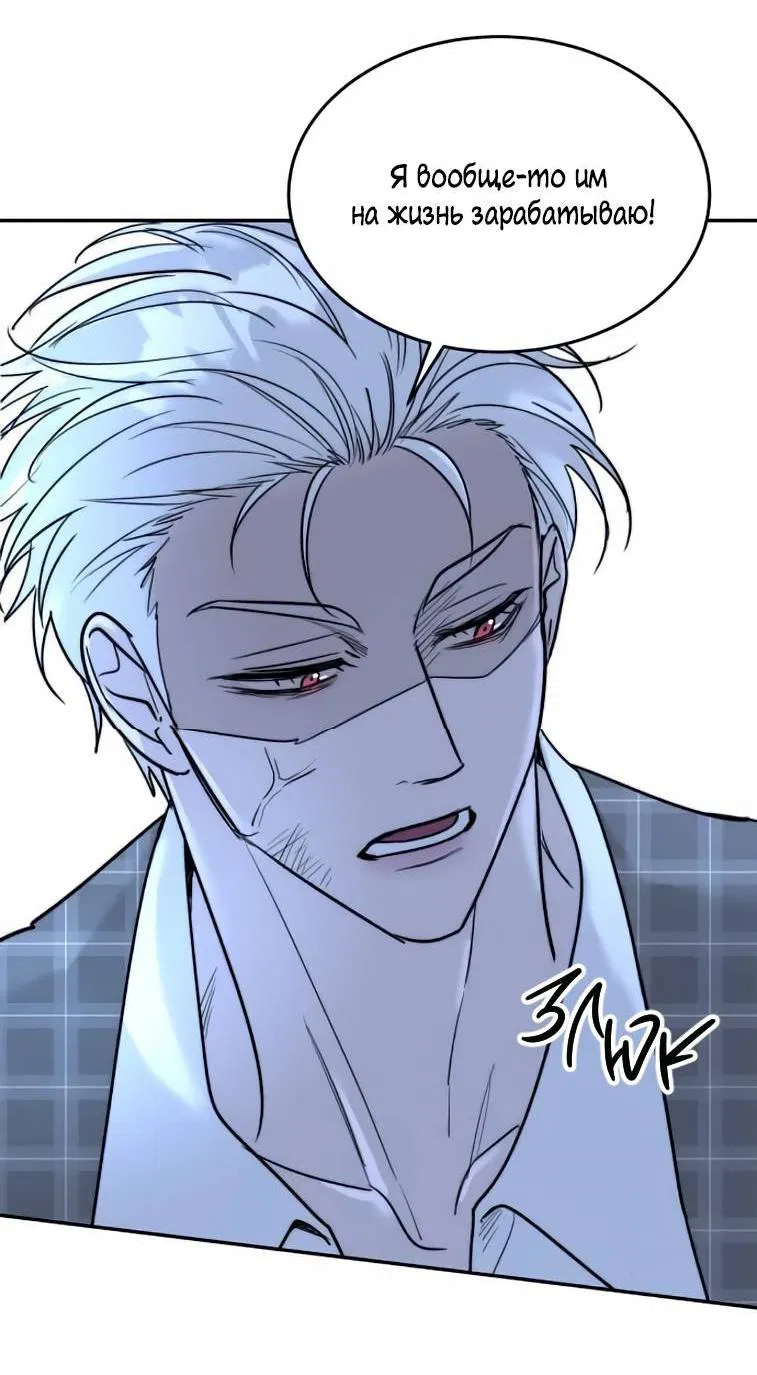 Манга Пятничный союз невезучих - Глава 41 Страница 13