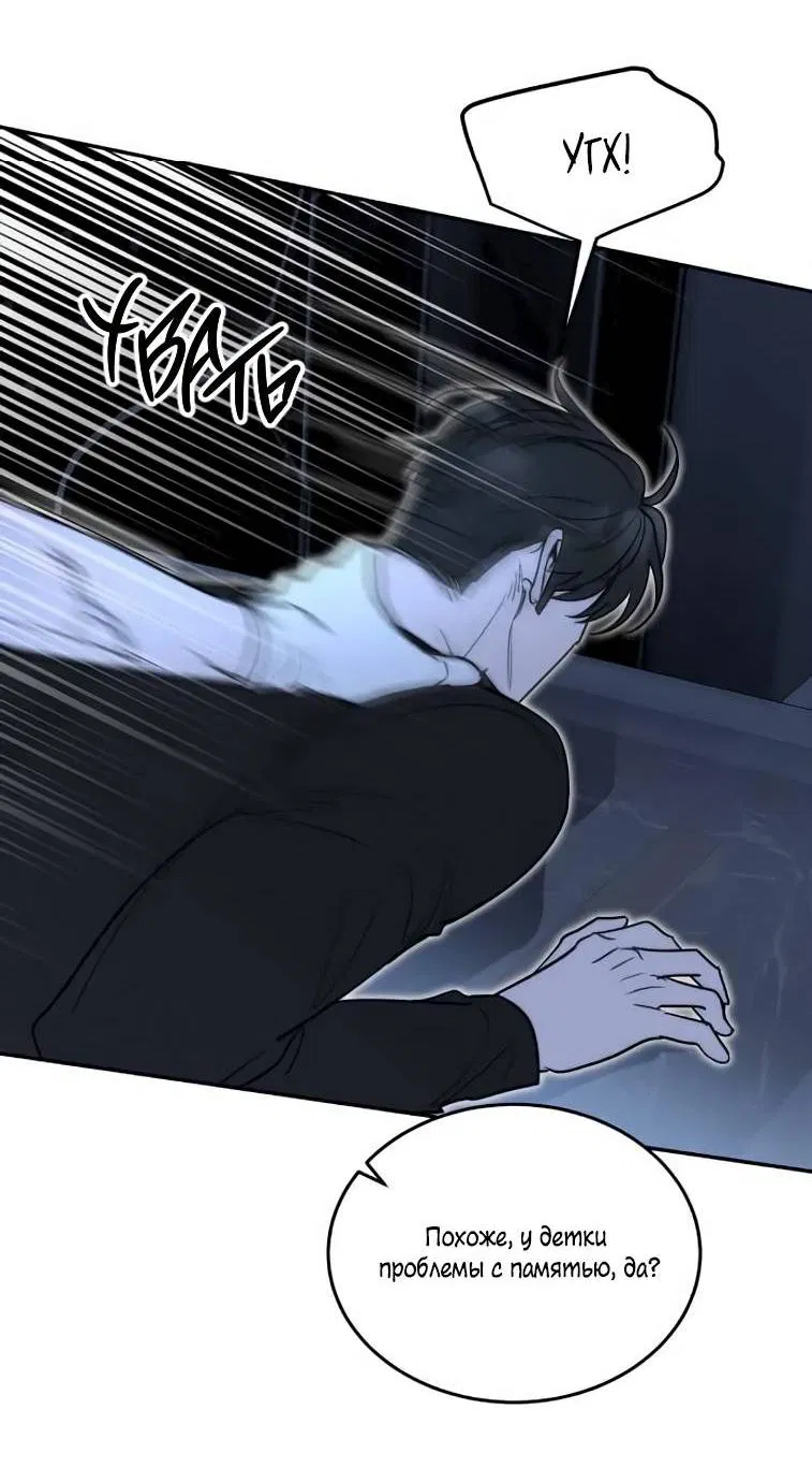 Манга Пятничный союз невезучих - Глава 41 Страница 14