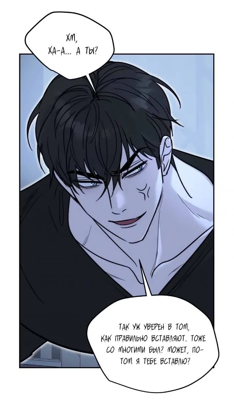 Манга Пятничный союз невезучих - Глава 41 Страница 4