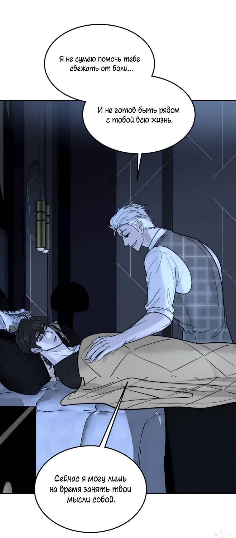 Манга Пятничный союз невезучих - Глава 41 Страница 44