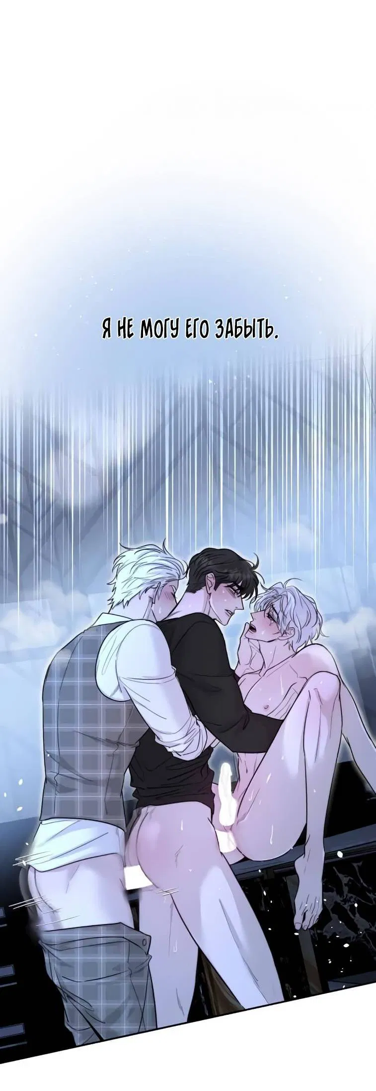 Манга Пятничный союз невезучих - Глава 41 Страница 35