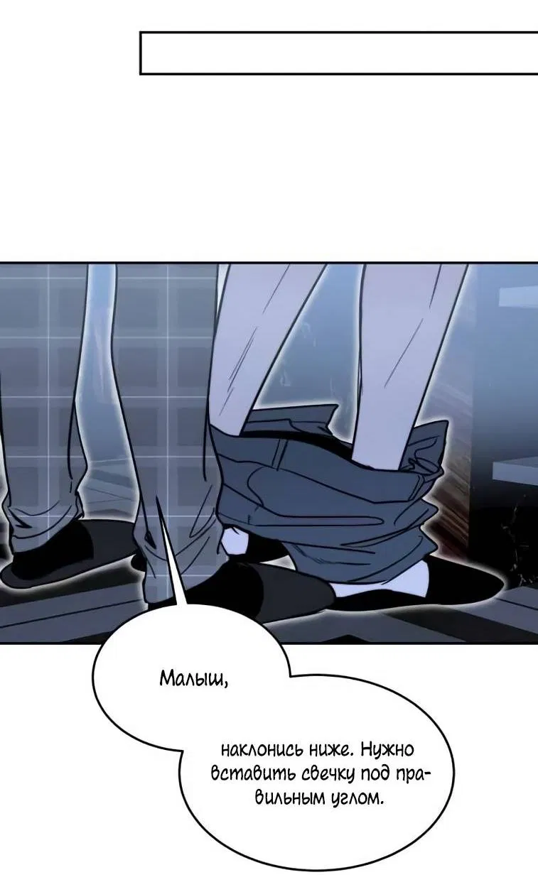 Манга Пятничный союз невезучих - Глава 41 Страница 2