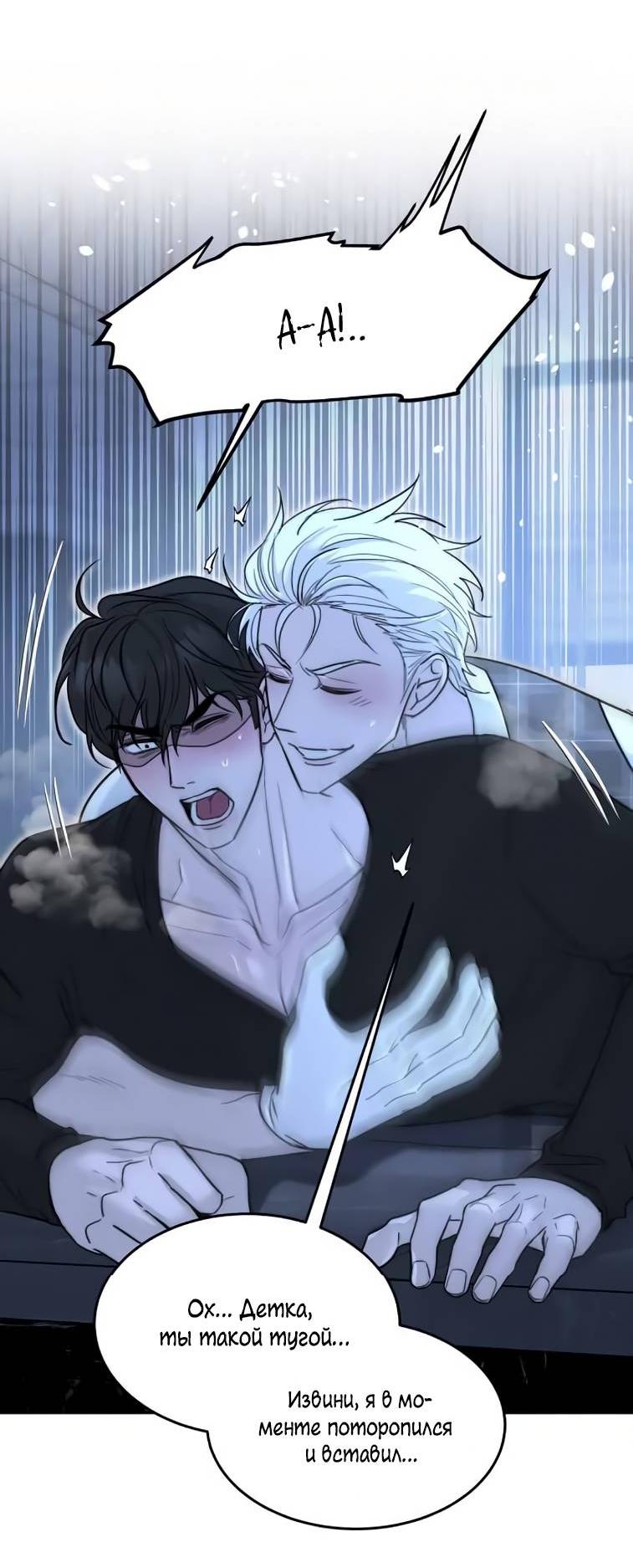 Манга Пятничный союз невезучих - Глава 41 Страница 23