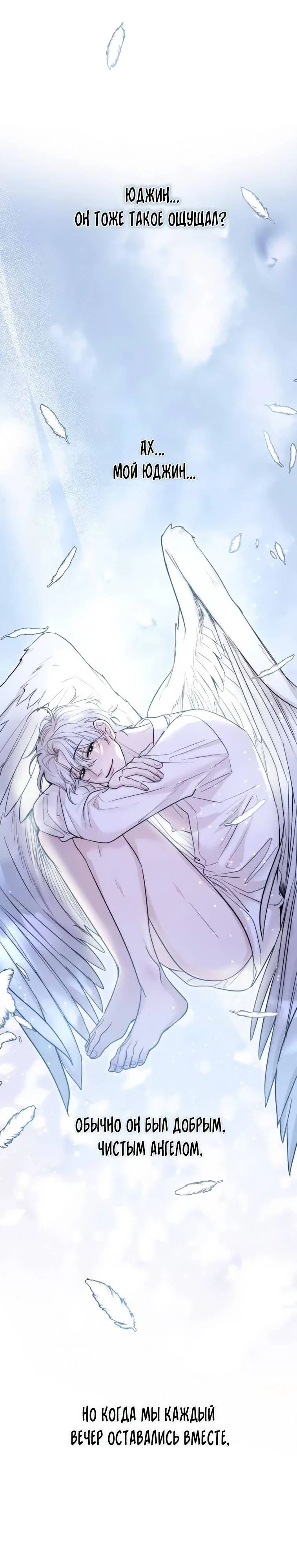 Манга Пятничный союз невезучих - Глава 41 Страница 31