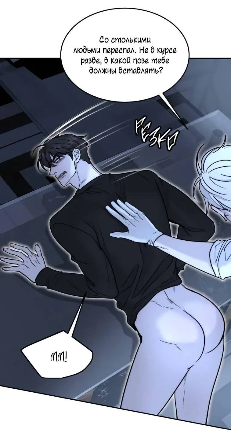 Манга Пятничный союз невезучих - Глава 41 Страница 3