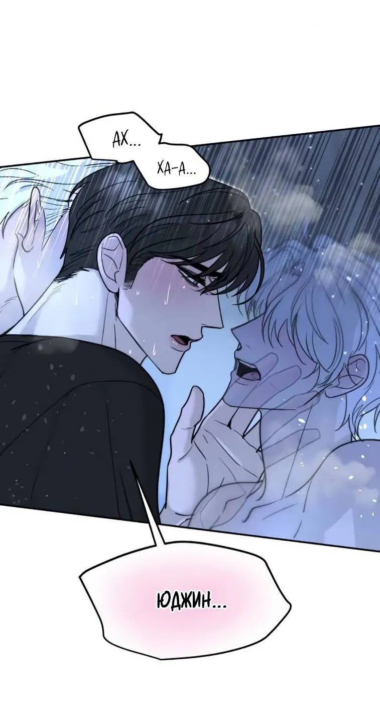 Манга Пятничный союз невезучих - Глава 41 Страница 36