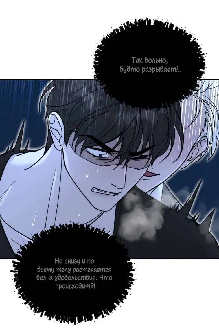 Манга Пятничный союз невезучих - Глава 41 Страница 27