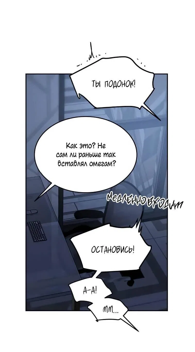 Манга Пятничный союз невезучих - Глава 41 Страница 25