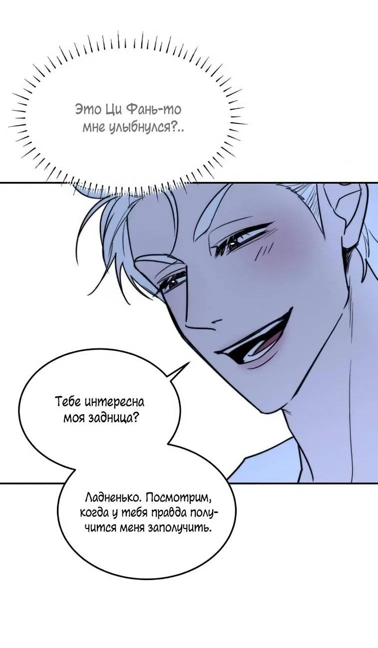 Манга Пятничный союз невезучих - Глава 41 Страница 5