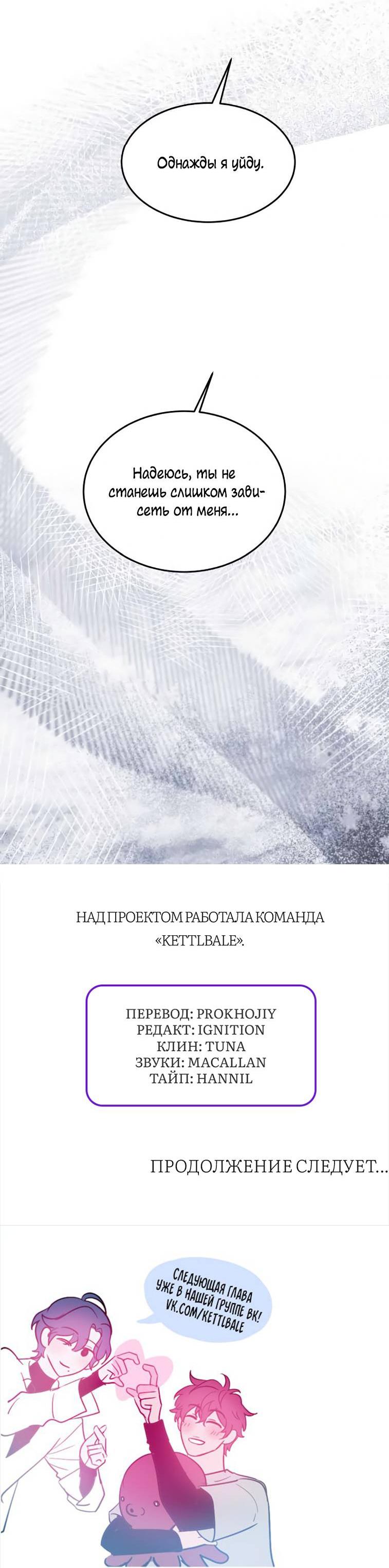 Манга Пятничный союз невезучих - Глава 41 Страница 45