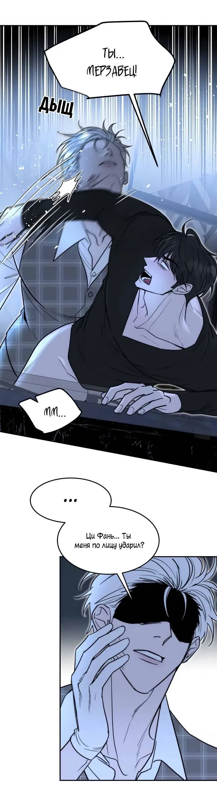 Манга Пятничный союз невезучих - Глава 41 Страница 12