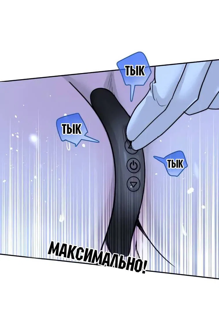 Манга Пятничный союз невезучих - Глава 41 Страница 16