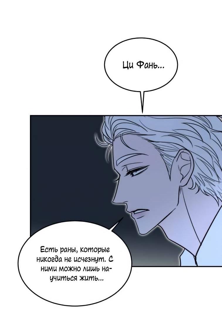 Манга Пятничный союз невезучих - Глава 41 Страница 43