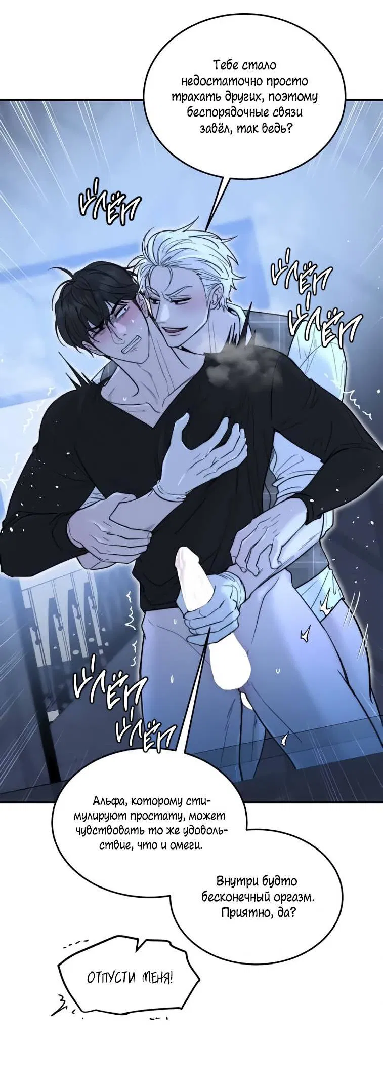 Манга Пятничный союз невезучих - Глава 41 Страница 28