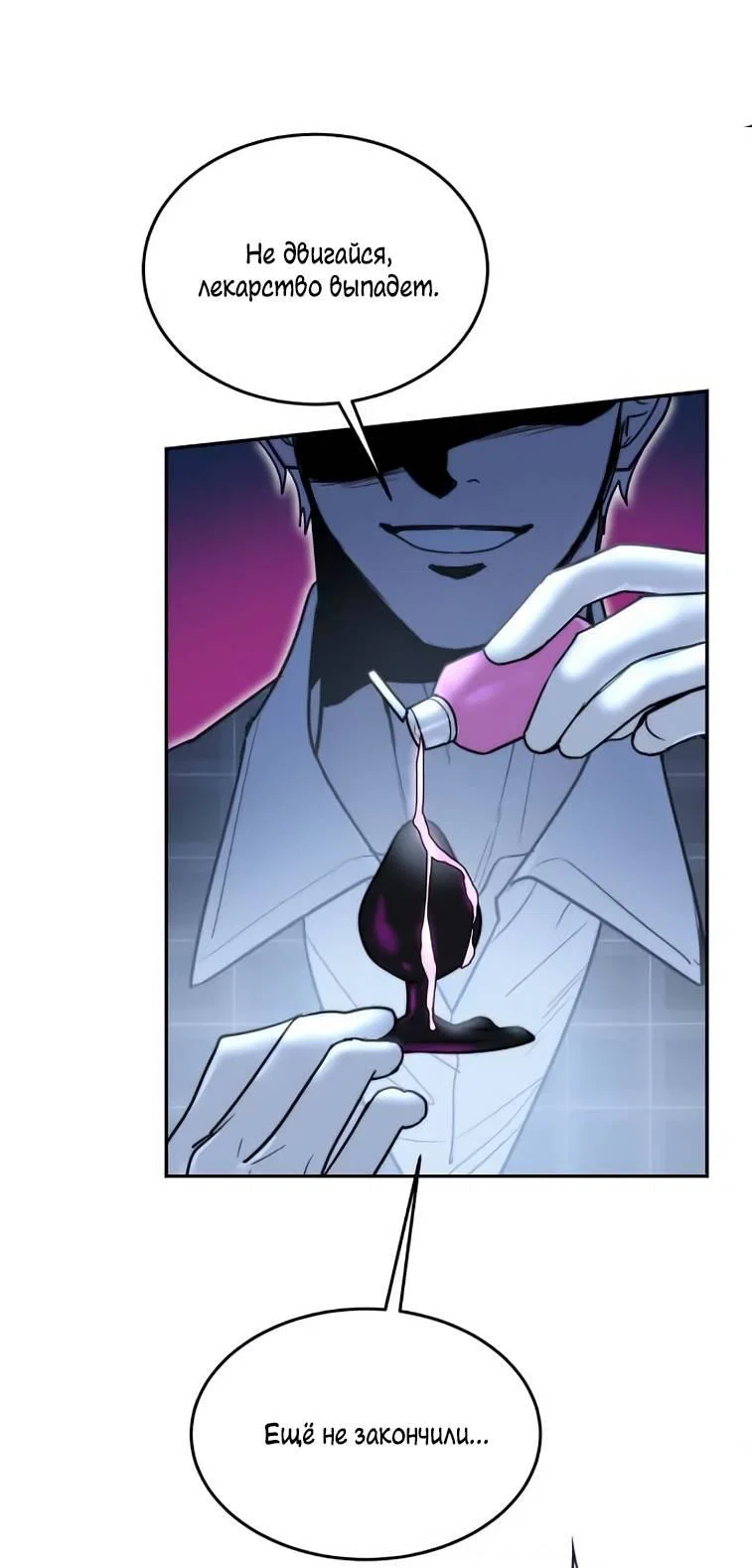 Манга Пятничный союз невезучих - Глава 41 Страница 10