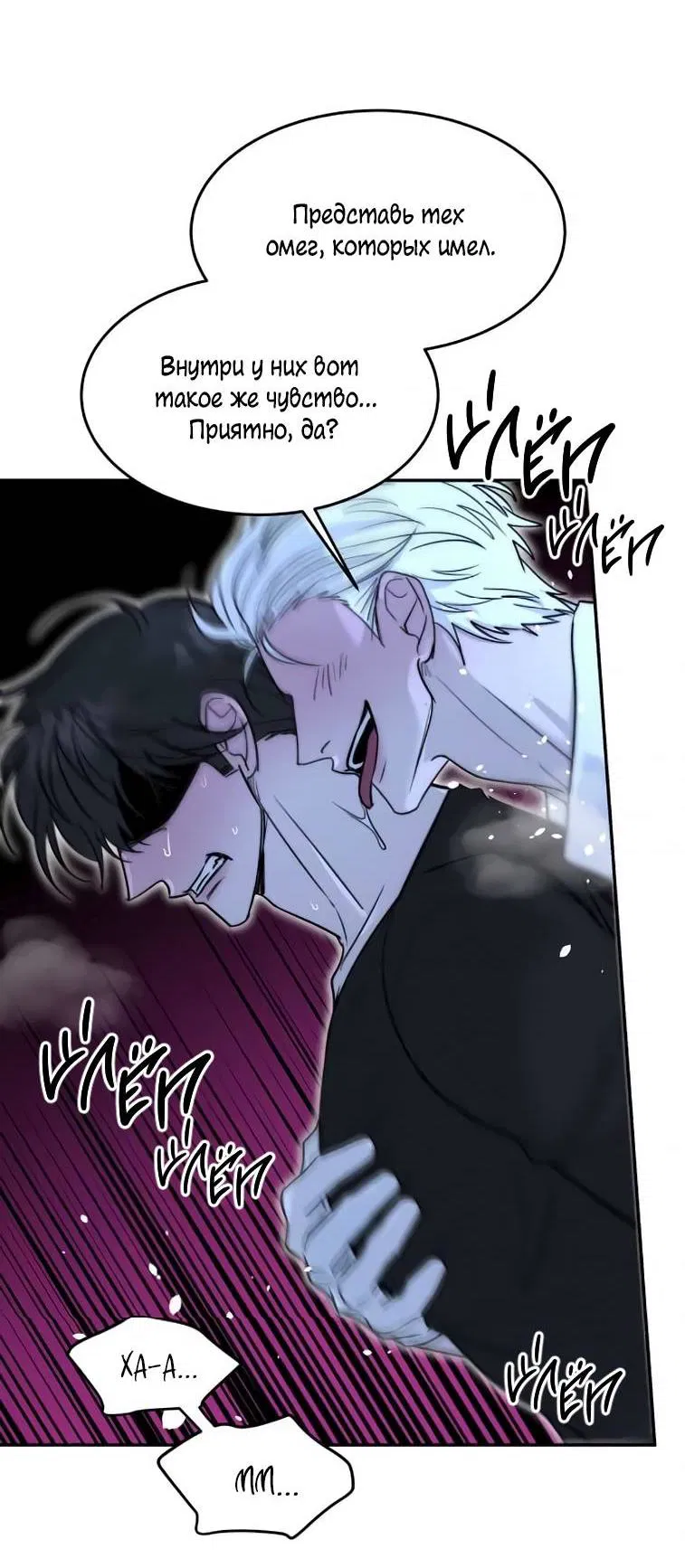 Манга Пятничный союз невезучих - Глава 41 Страница 29