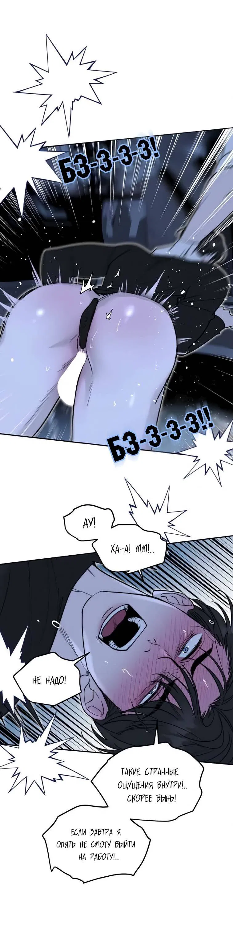 Манга Пятничный союз невезучих - Глава 41 Страница 17