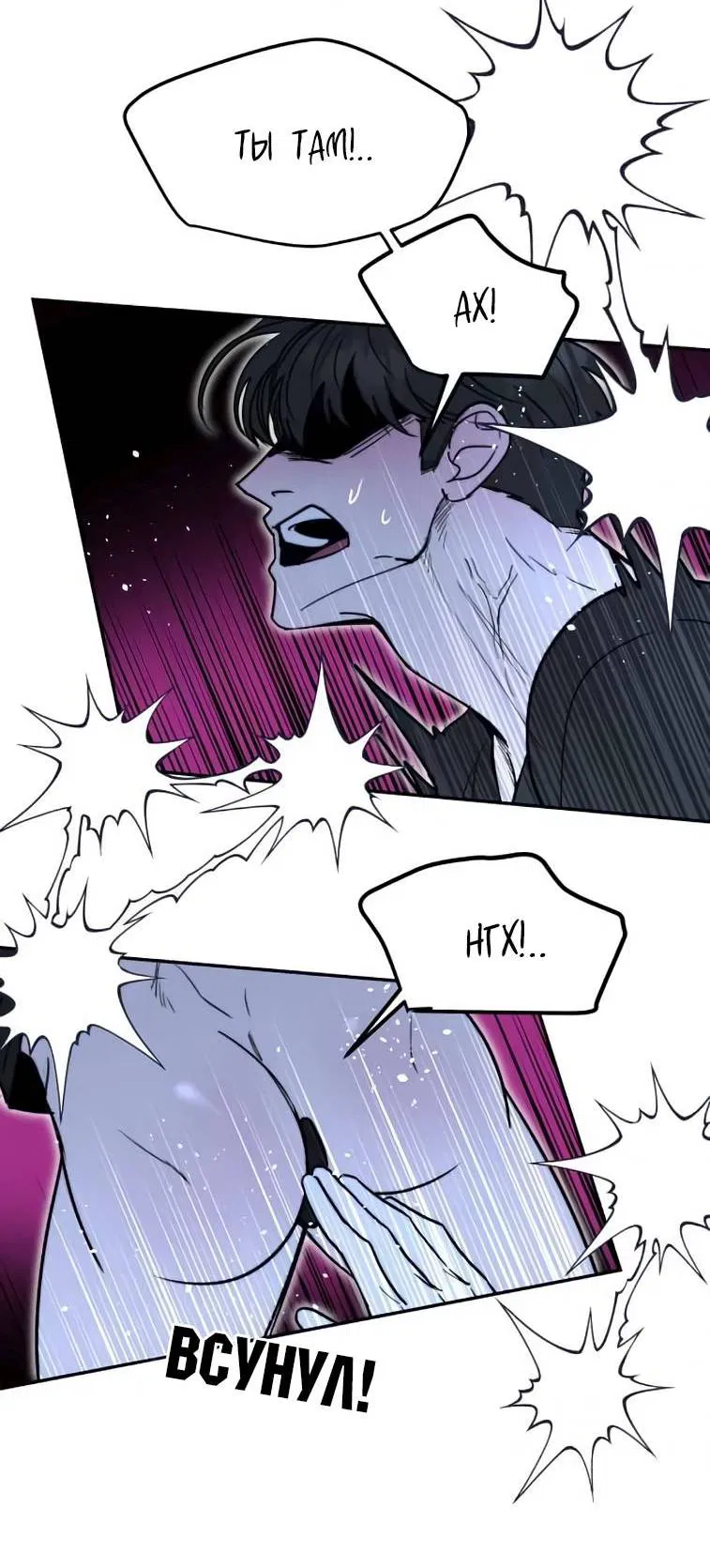 Манга Пятничный союз невезучих - Глава 41 Страница 11