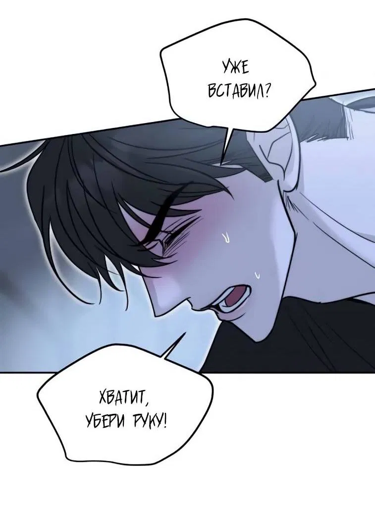 Манга Пятничный союз невезучих - Глава 41 Страница 8