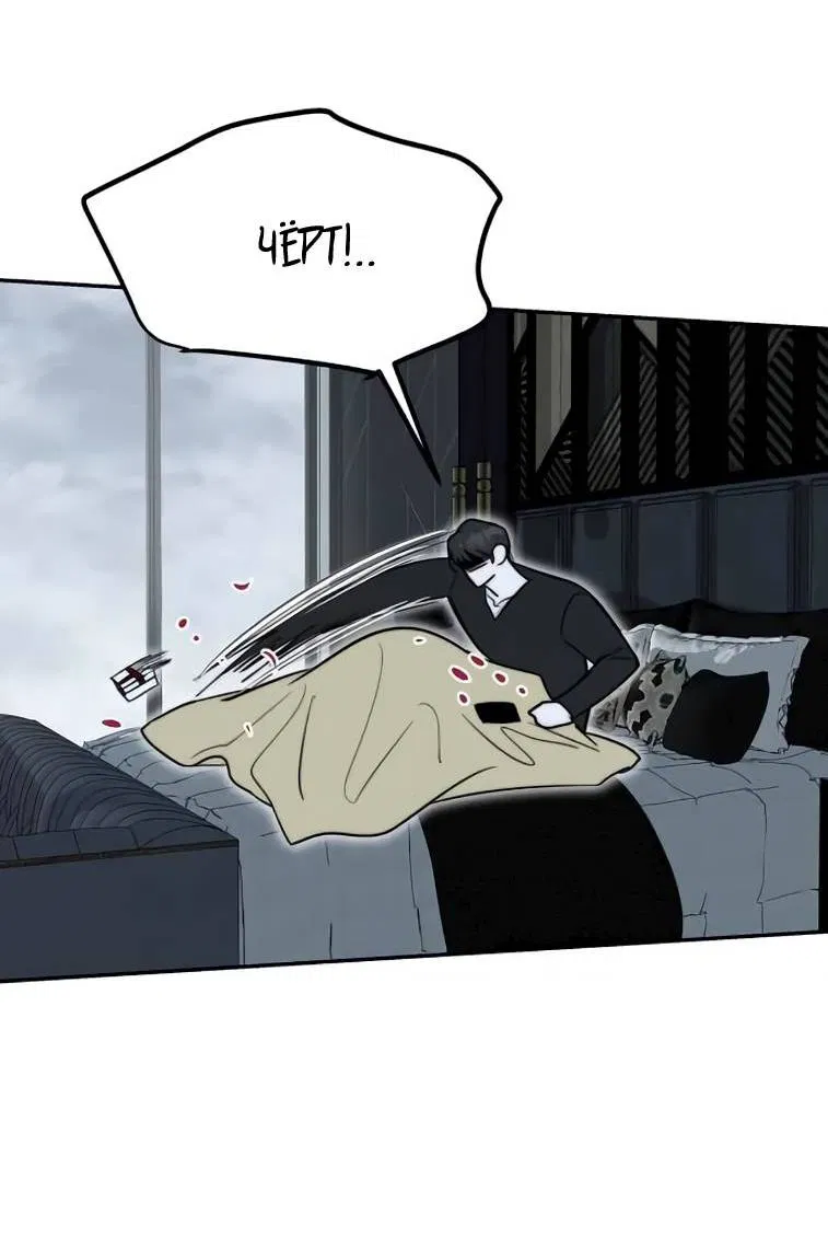Манга Пятничный союз невезучих - Глава 42 Страница 7