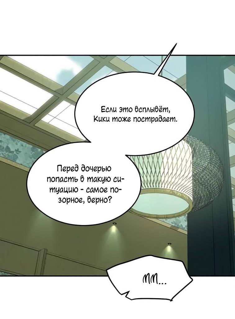 Манга Пятничный союз невезучих - Глава 42 Страница 28