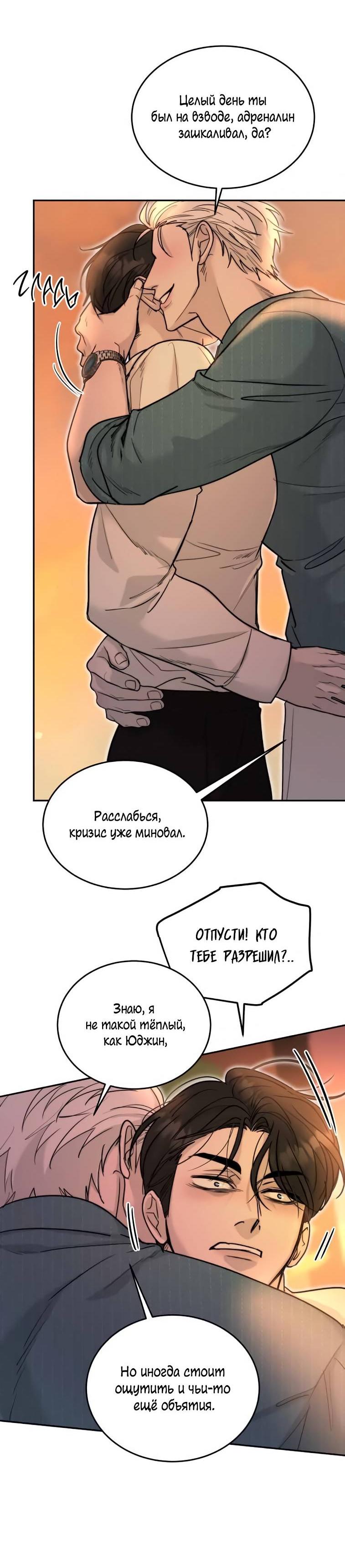 Манга Пятничный союз невезучих - Глава 42 Страница 48