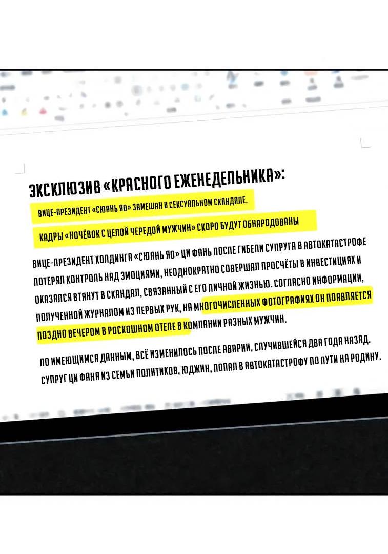 Манга Пятничный союз невезучих - Глава 42 Страница 13